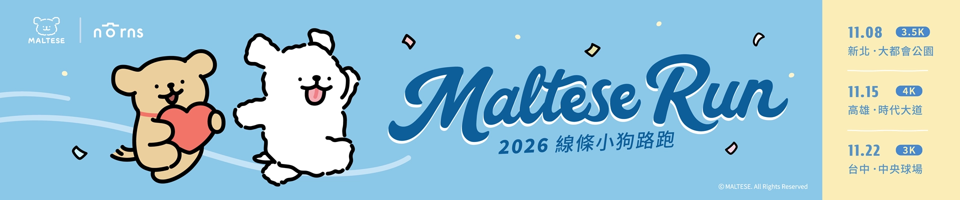 2026 線條小狗路跑，11 月 8 日新北、11 月 15 日高雄、11 月 22 日台中